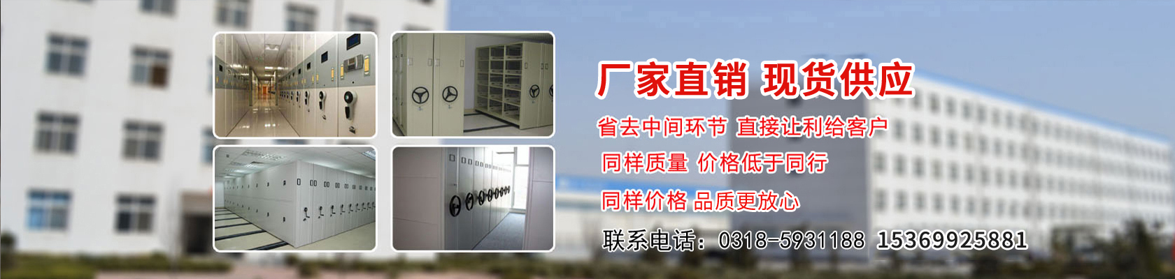 保定密集架
