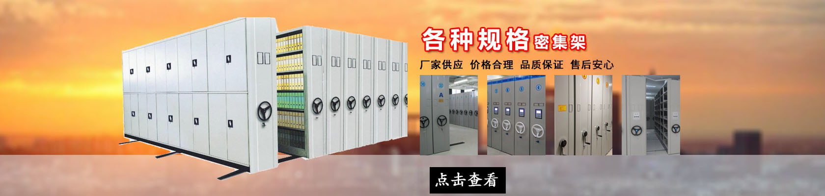 保定山西密集架